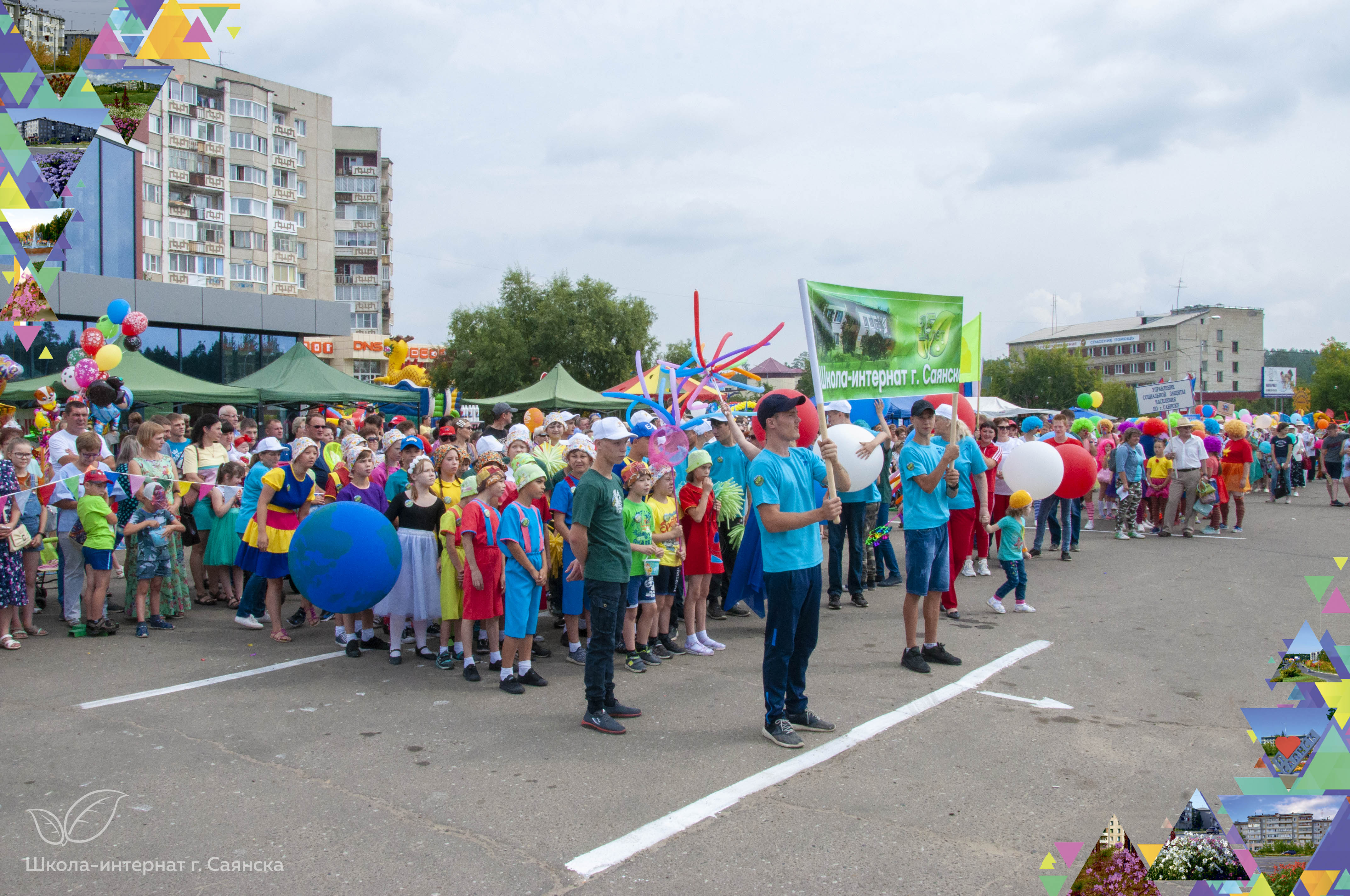 День города Саянска – 2019